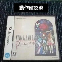 gv ファイナルファンタジー・クリスタルクロニクル リング・オブ・フェイト DS