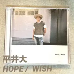 【平井大】アルバムCD HOPE / WISH 結婚式