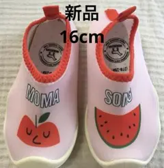 【新品】キッズマリンシューズ　ピンク　16cm