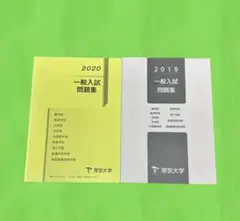 帝京大学 薬学部1.2年次教科書 生化学・生理学・分子生物学 参考書セット カラー図解 アメリカ版 新・大学生物学の教科書 第3巻 生化学