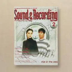 Sound & Recording Magazine 1994年2月号