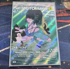 ずとまよカード　水着にら　シークレットレア Amazon.co.jp: ずとまよカード 水着にら（綺羅キラー