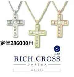 26/美品 ゆきざき ユキザキ K18YG リッチクロス ダイヤ ネックレス リッチクロス (ユキザキ) 高級ジュエリーの通販・販売 - ゆきざき