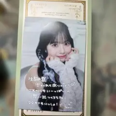 増田彩乃 生誕祭 ポストカード