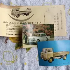 《レトロ》HINO 日野自動車 ハガキ他
