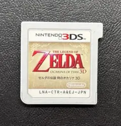 3DS ゼルダの伝説 時のオカリナ 3D