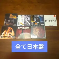 エミネム Eminem アルバム 6枚セット