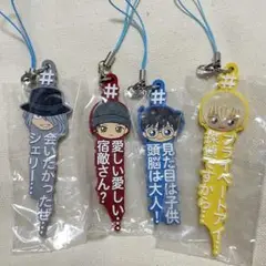 名探偵コナン　ラバーストラップ　江戸川コナン　安室透　赤井秀一　ジン