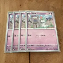 ポケモンカード　ラルトス　４枚セット