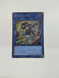 遊戯王 リトルナイト スーパーレア