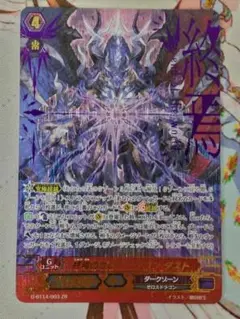 2025年最新】ゼロスドラゴン ダストの人気アイテム - メルカリ
