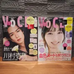 ヴォーチェVOCE　2025年10月号 雑誌のみ　通常版&Special増刊2冊