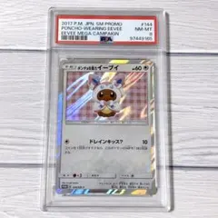 ポンチョを着たイーブイ☆ニンフィア☆プロモカード☆PSA8