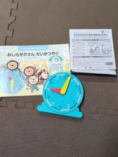 なかよし時計