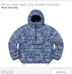 Supreme Micro Down Hooded Pullover