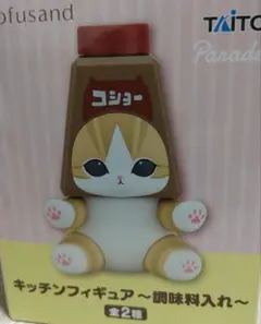 mofusand キッチンフィギュア ～調味料入れ～ コショー