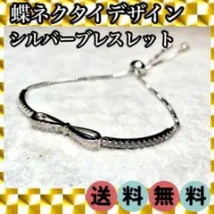 ✦大好評・在庫限り✦シルバー S925 ブレスレット 内径～23㎝ 449