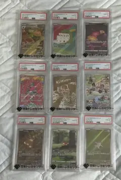 PSA10まとめ売り・ポケモンカード「ヘイラッシャ」「ナマケロ」※値下げ交渉可能 PSA10まとめ売り・ポケモンカード「ヘイラッシャ」「ナマケロ