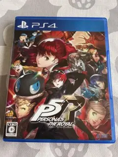 PS4 ペルソナ5 ザ・ロイヤル