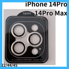☘️最安値☘️iPhone 14 Pro/14 Pro Max カメラレンズ