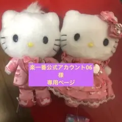 2025年最新】楽一番 06の人気アイテム - メルカリ