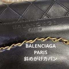 BALENCIAGA PARIS ロゴカバン