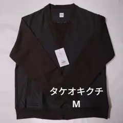 タケオキクチ カーディガン M チェック柄