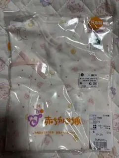 赤ちゃんの城　コンビ肌着