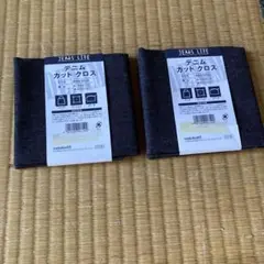デニムカットクロス　サイズ　約44×50センチ 厚み　4〜12オンス　2点