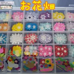 593クラフトパンチケース入お花畑ハンドメイドペーパークラフト