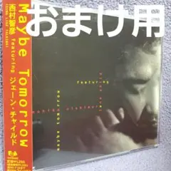 西村智彦 「Maybe Tomorrow」