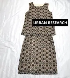 URBAN RESEARCH モチーフ刺繍 セットアップ