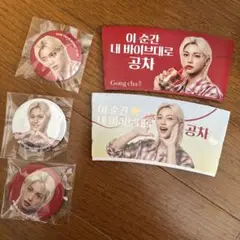 スキズ フィリックス ピリ ゴンチャセット