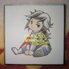 手描きイラスト 鬼滅の刃 ファンアート アナログイラスト 冨岡義勇