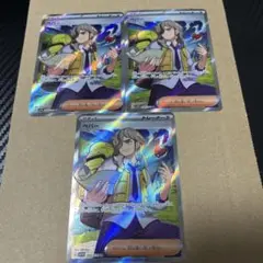 【匿名配送】ポケモンカード　サポート　ペパーSR　3枚セット