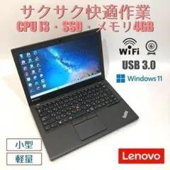 初心者向✨快適i3・カメラ付き・軽量◇黒◇すぐ使えるノートパソコン◇T137-3