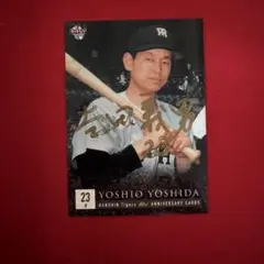 【永久欠番】阪神タイガース 吉田義男 ボール サイン カード ファーストナンバー 2025年最新】吉田義男 サインの人気アイテム - メルカリ