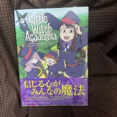【匿名配送】Little Witch Academia Chronicle Little Witch Academia Chronicle リトルウィッチアカデミア