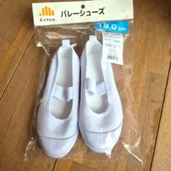 上履き 19cm