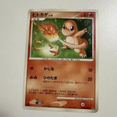 ヒトカゲ ● 拡張パック ひかる闇 DP3 DPBP#004 在庫限り】 ヒトカゲ ○ 拡張パック ひかる闇 DP3 DPBP#004