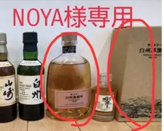 サントリーウイスキー7本セット 白州 山崎 響