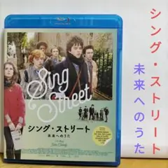 シング・ストリート 未来へのうた 【Blu-ray】