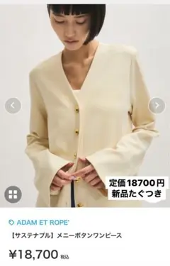 アダム エ ロペ ワンピース