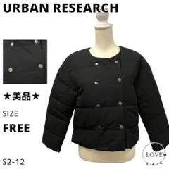 ★美品★ URBAN RESEARCH ジャケット・アウター クルーネック s2