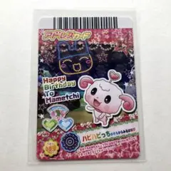 たまごっち ハピハピっち / カードでちゃくしん！たまごっち！5だん 匿名配送