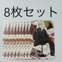 極近店 特典 黄泉 8枚