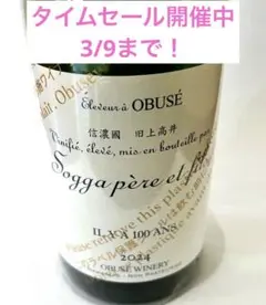 ソガペールエフィス　イリヤソントン　セット値引き対応可能。 ソガペールエフィス イリヤソントン セット値引き対応可能