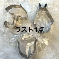 【3個セット】うさぎ　トトロ クッキー型 アイシングクッキー 型抜き