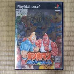 PS2ソフト　キン肉マンジェネレーションズ