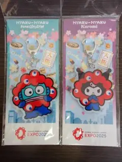 関西万博 ミャクミャク　ハンギョドン＆クロミ　キーホルダー　EXPO サンリオ